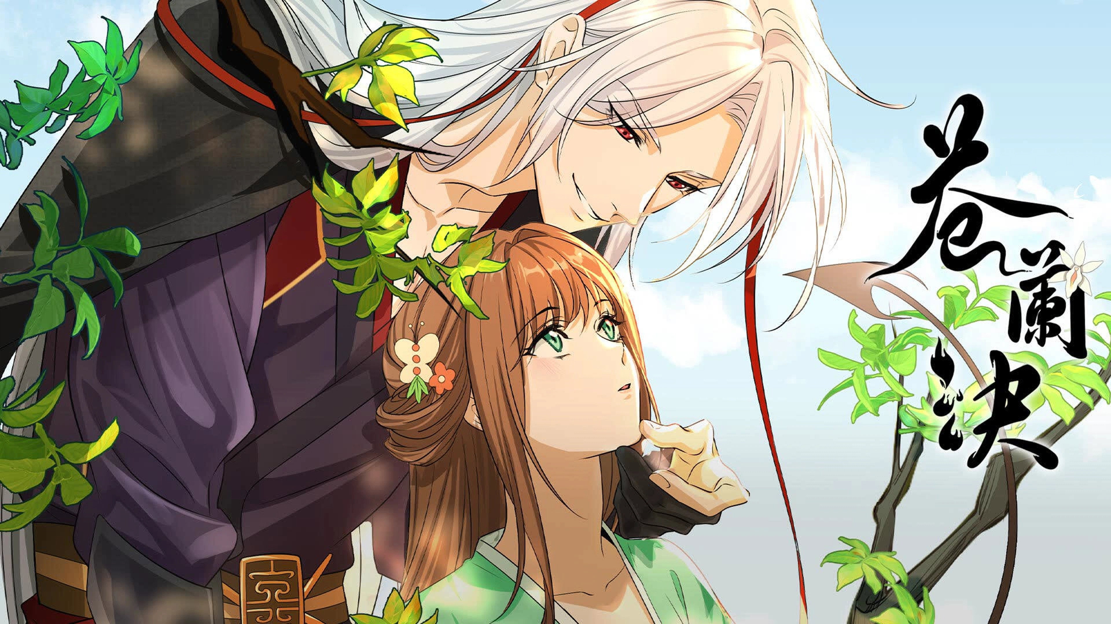 Love Between Fairy and Devil's poster