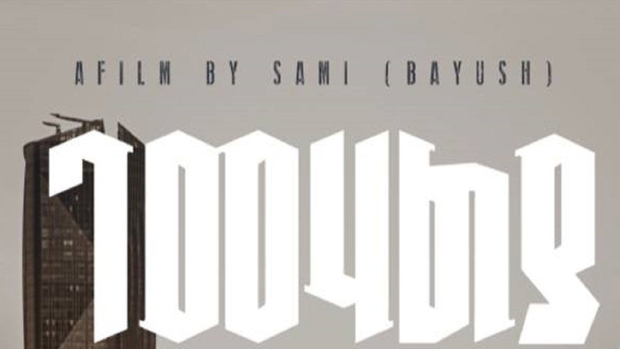 Gemehalya's poster
