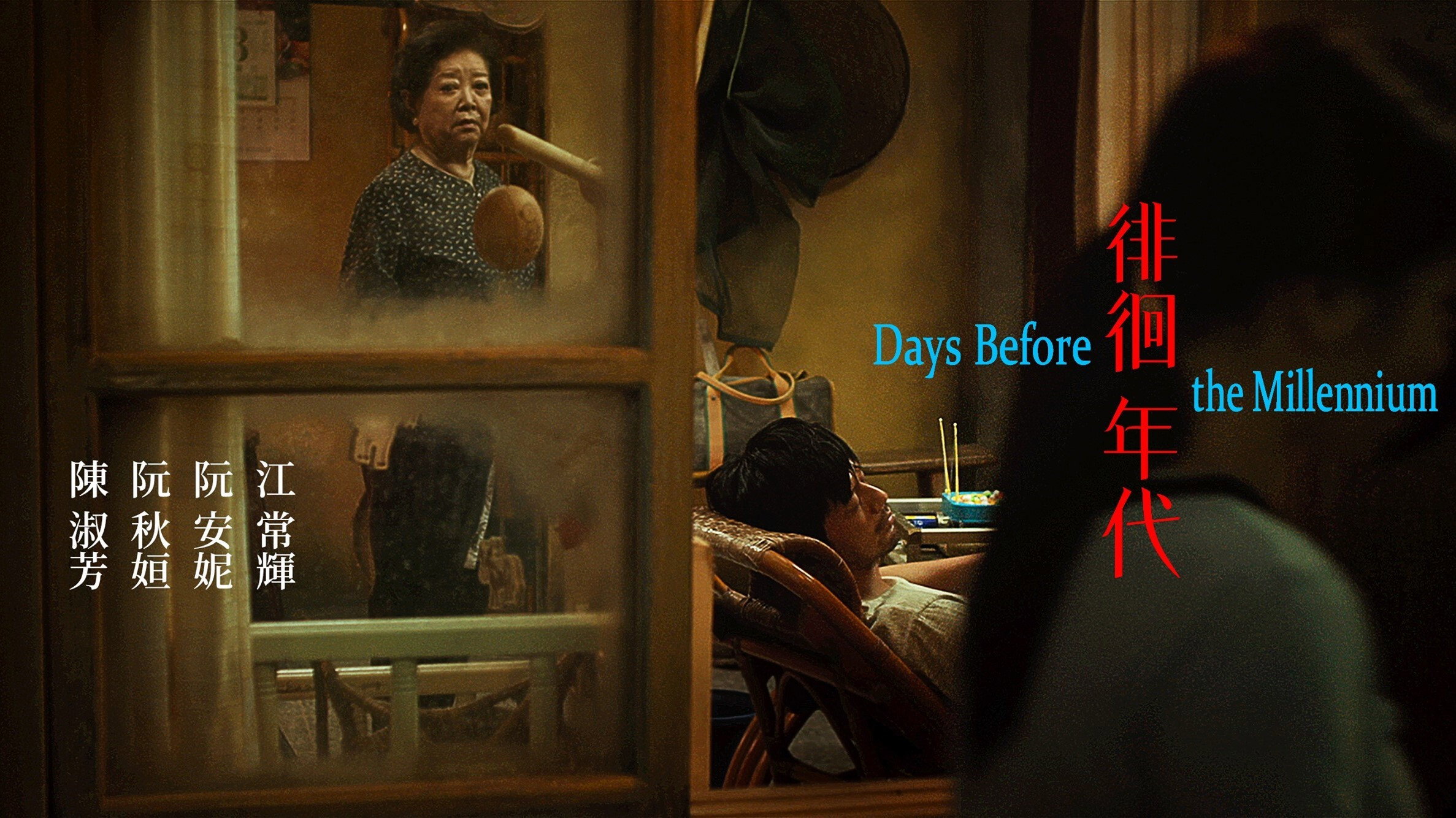 Days Before the Millennium's poster