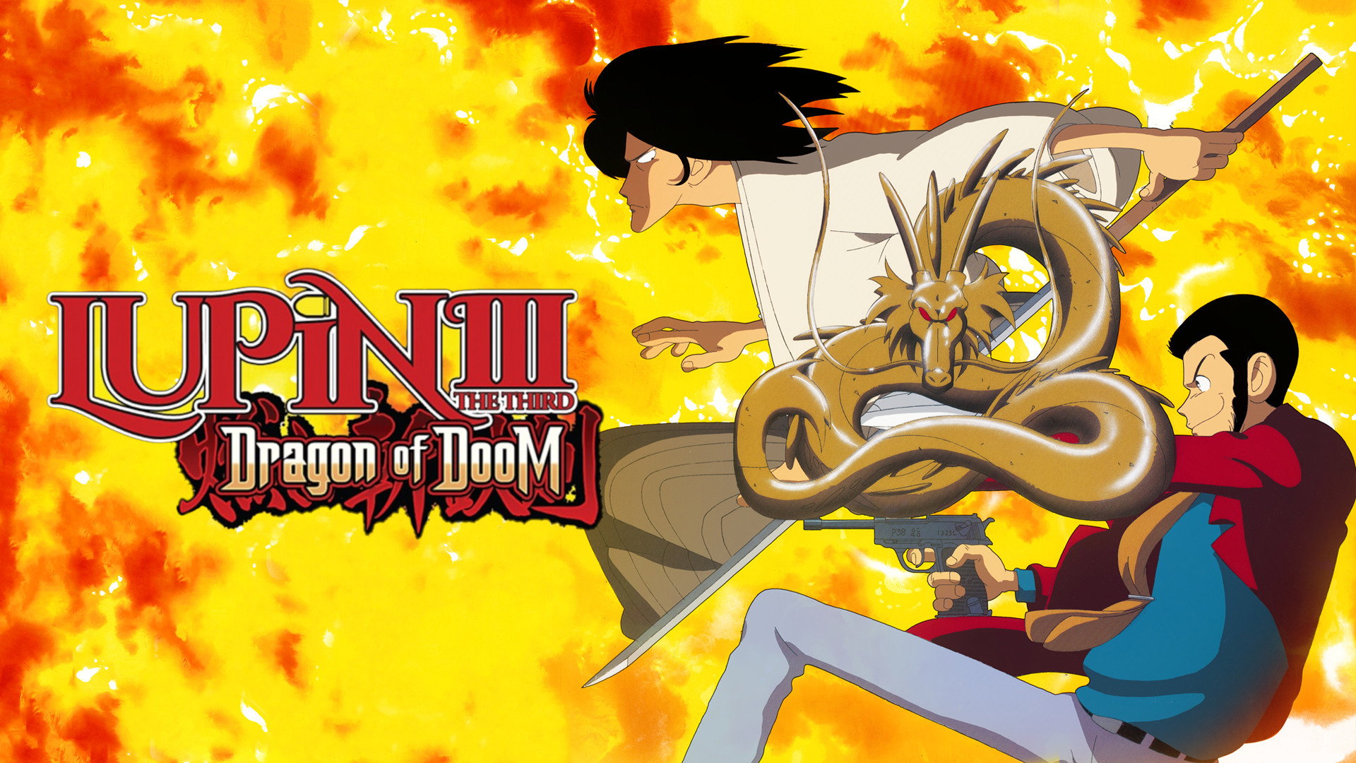 Lupin the Third: Dragon of Doom's poster