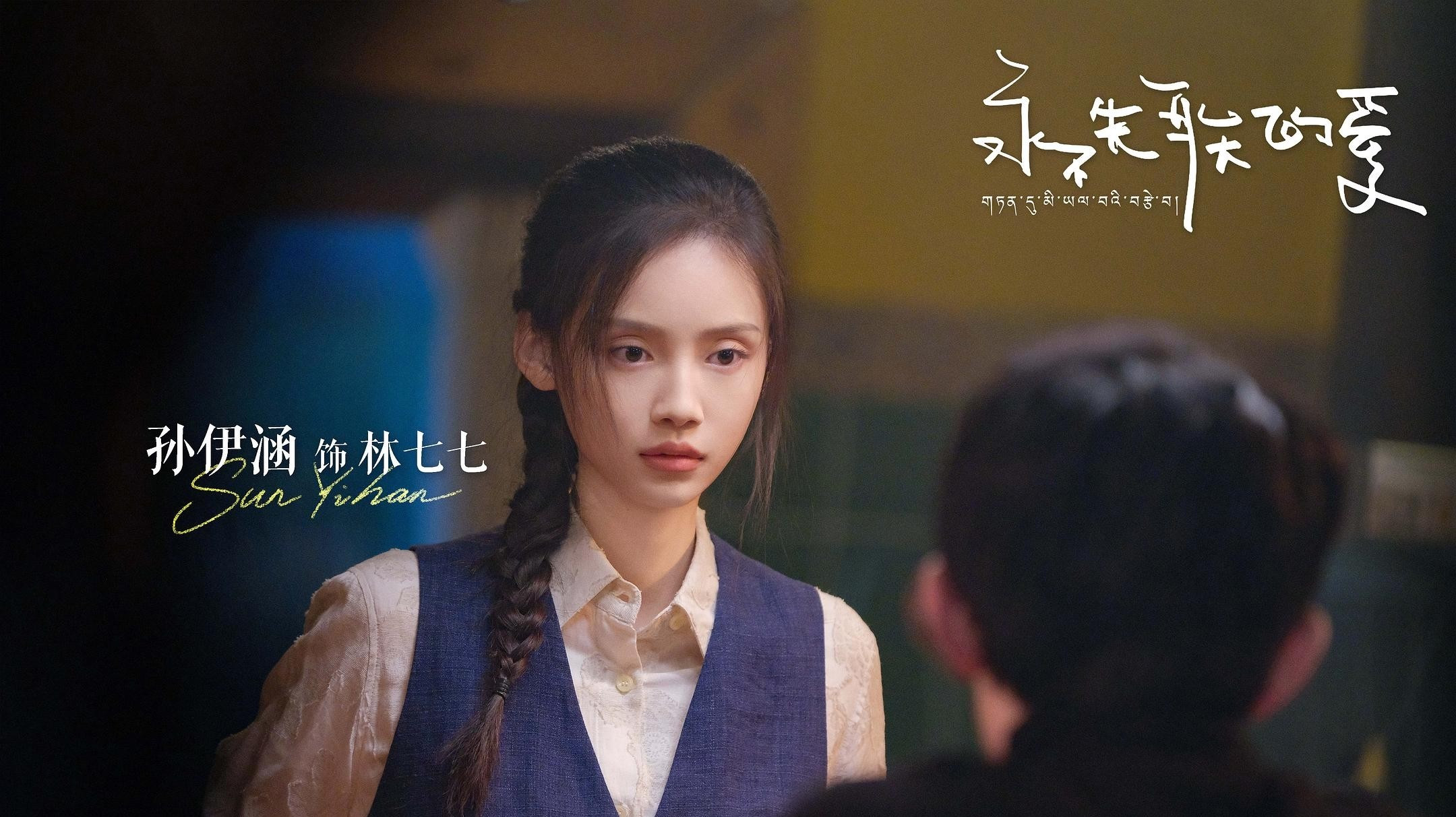 Everlasting Love's poster