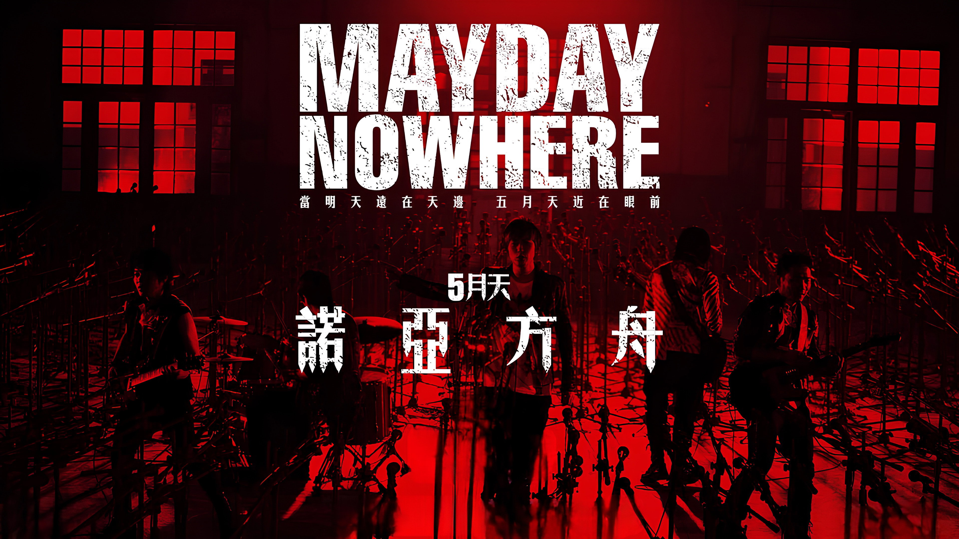 Mayday Nowhere's poster