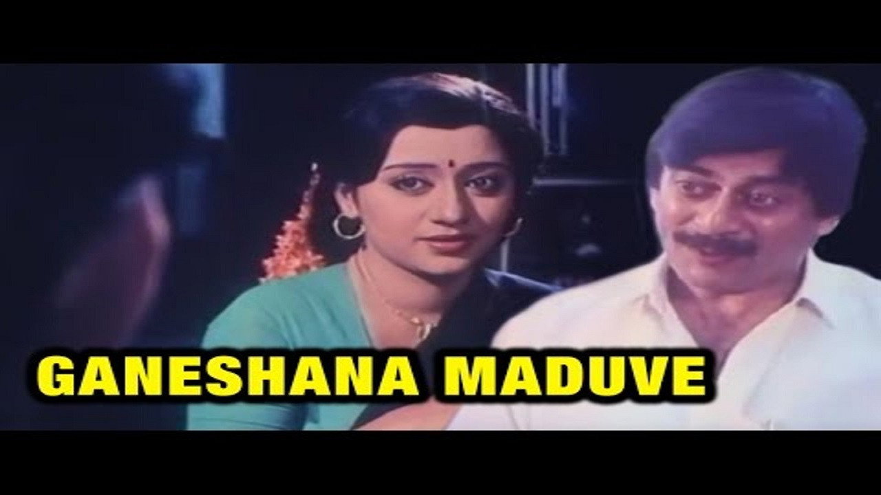 Ganeshana Maduve's poster
