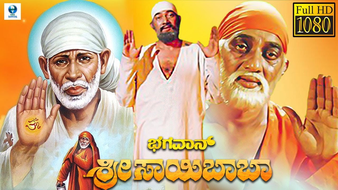 Bhagavan Sri Saibaba's poster