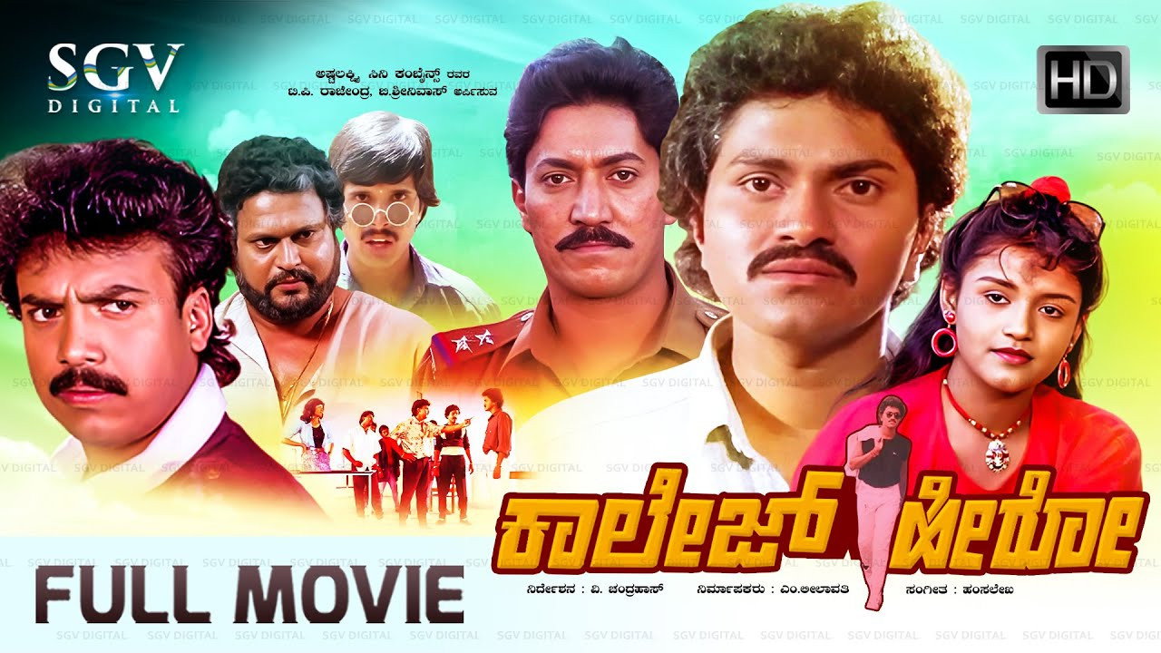 College Hero's poster