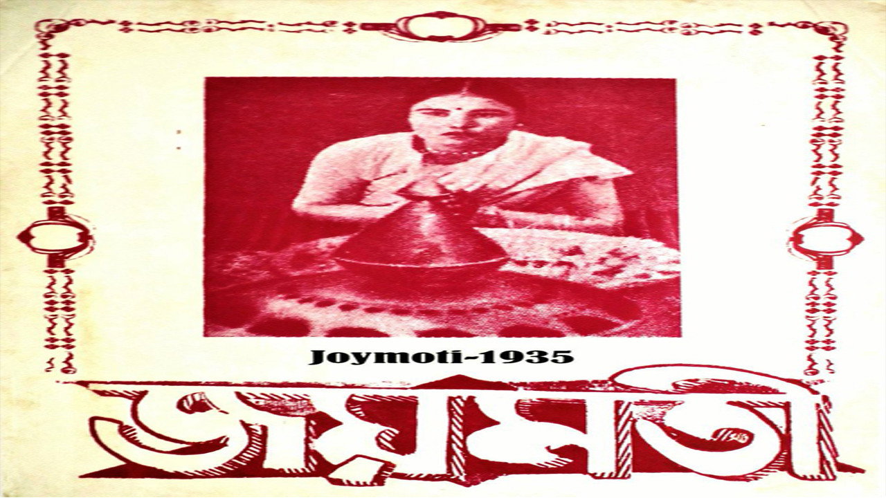 Joymoti's poster