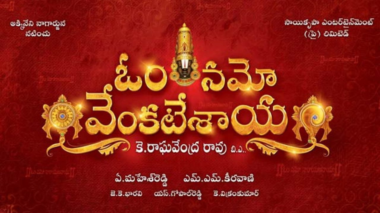 Om Namo Venkatesaya's poster