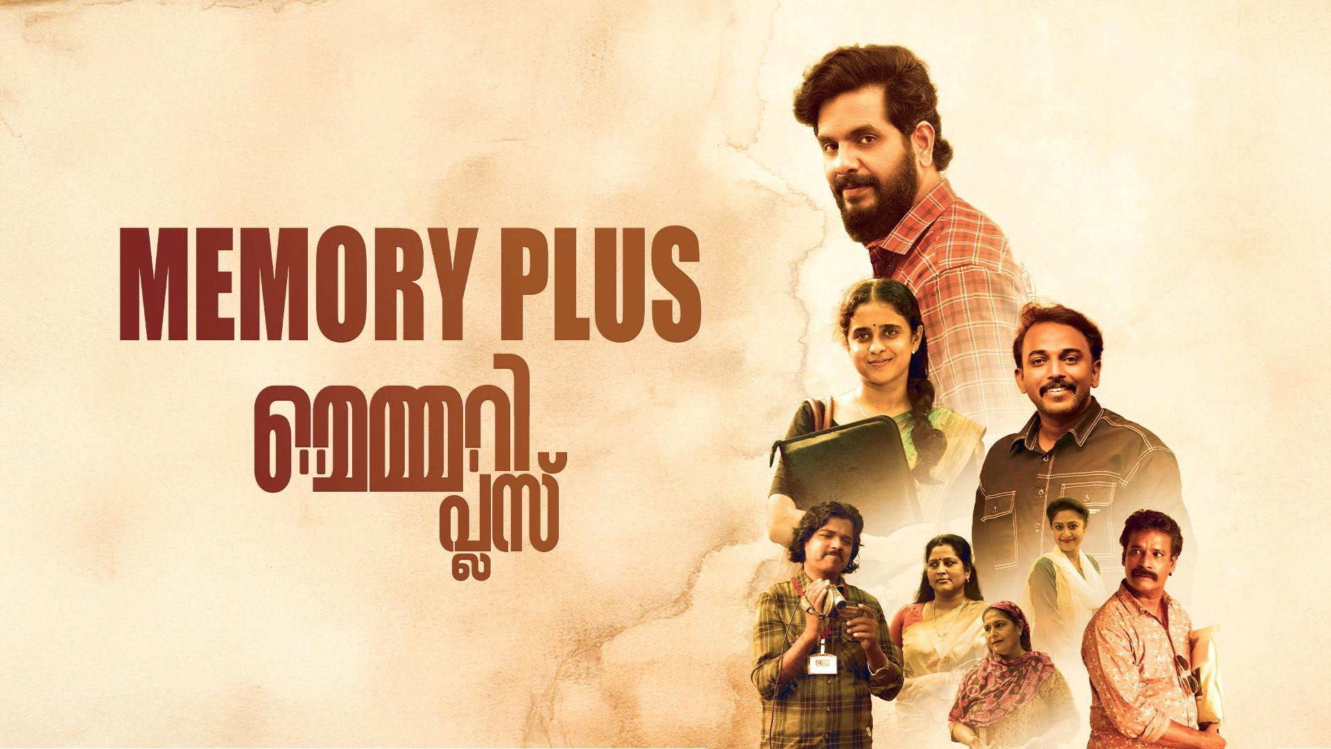 Memory Plus's poster