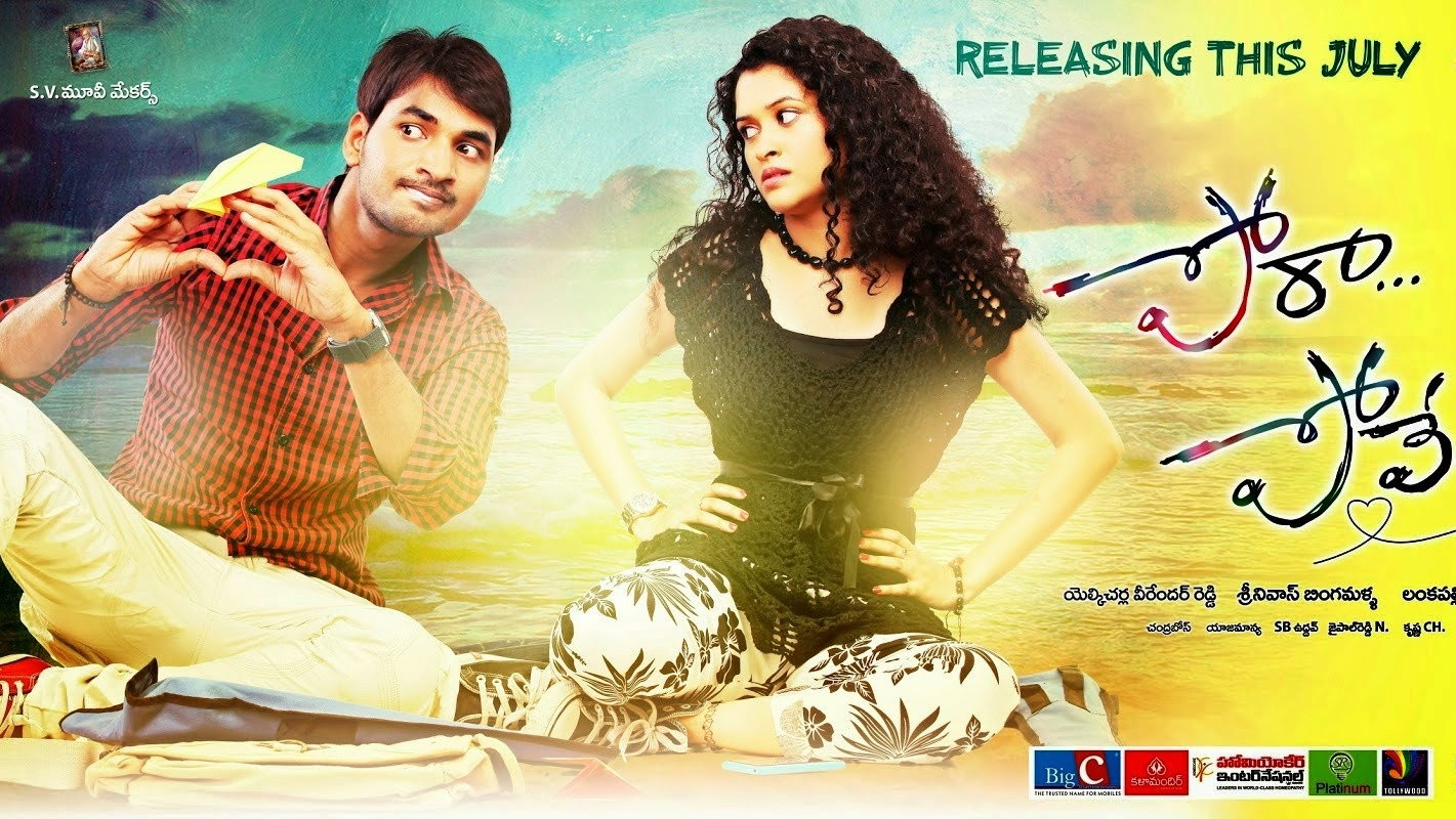 Pove Pora's poster