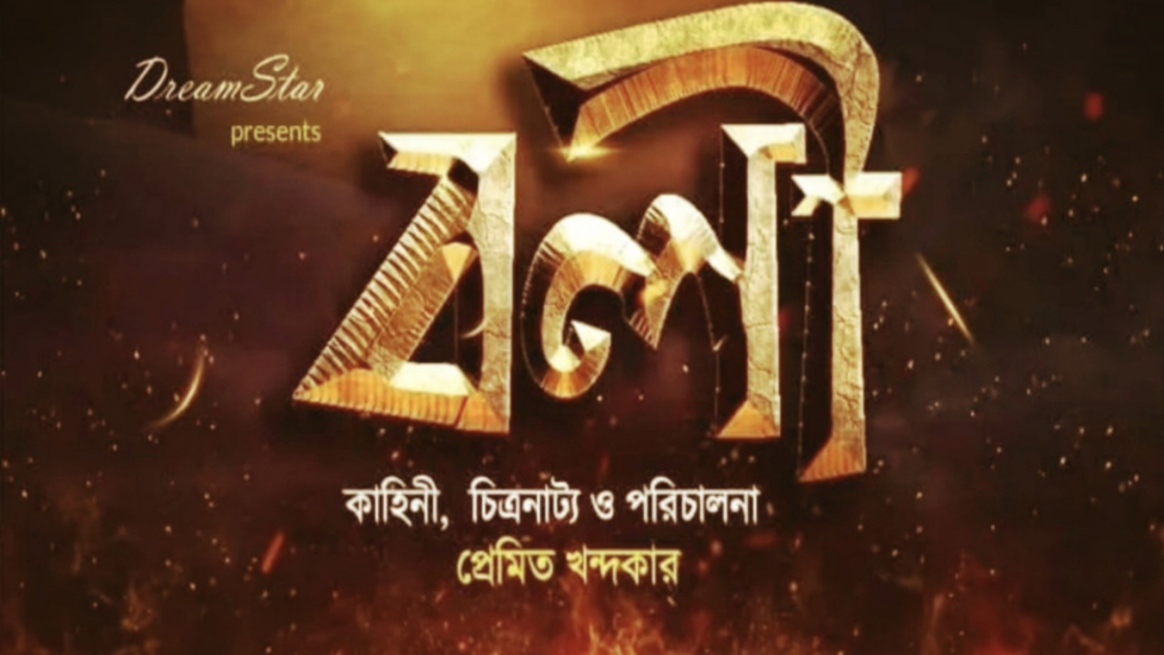 Boli 2019's poster