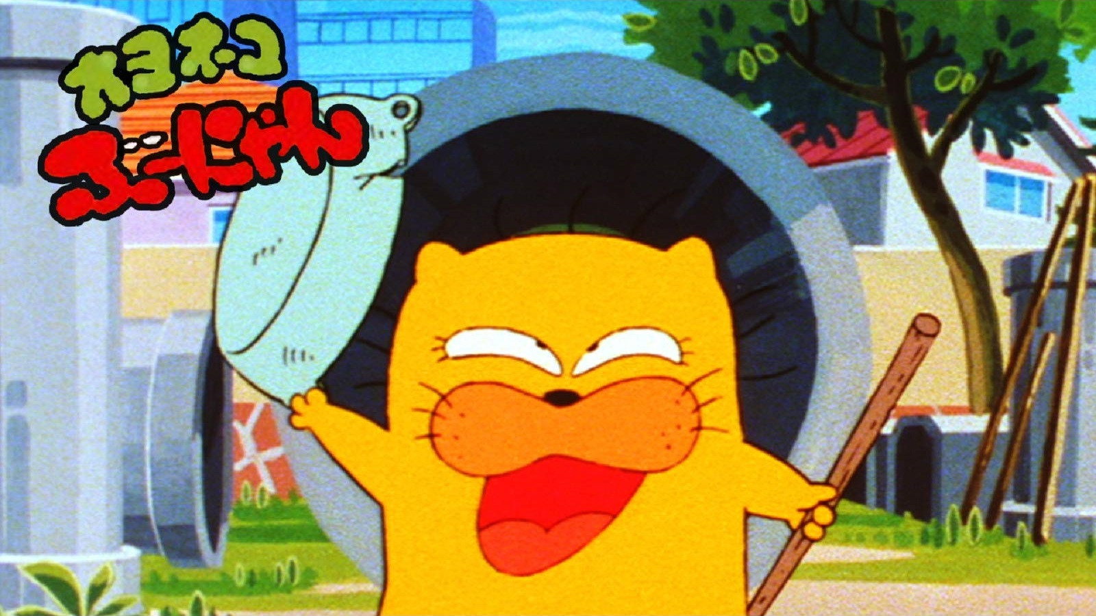 Oyo Neko Bunyan's poster