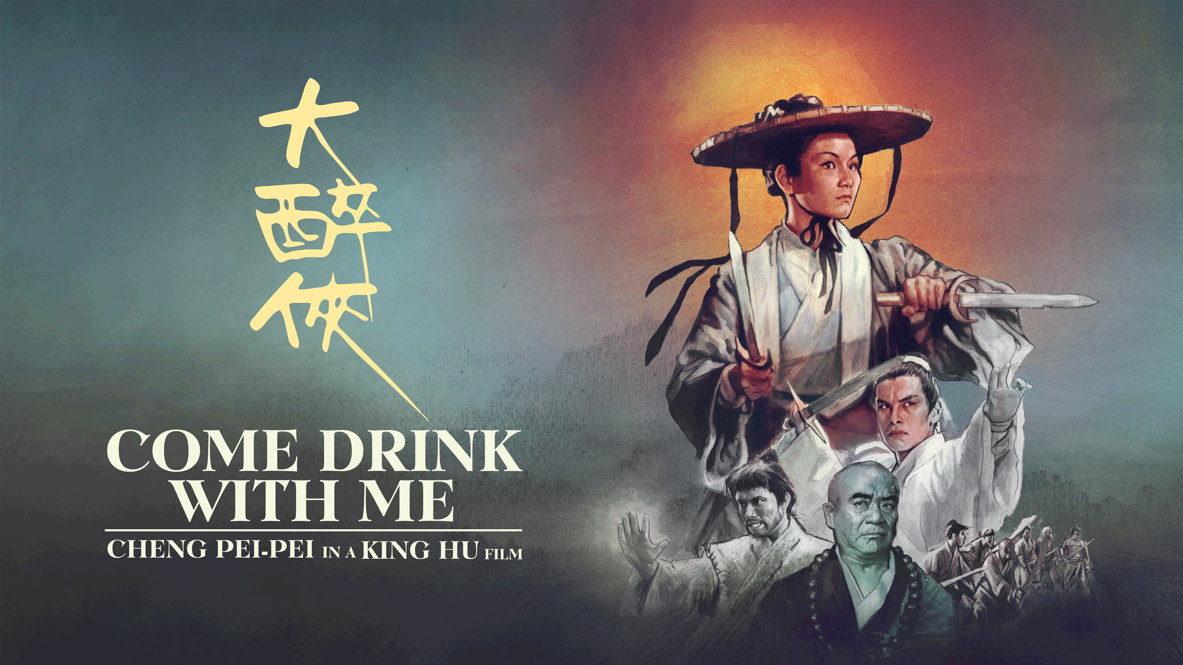 Come Drink with Me's poster
