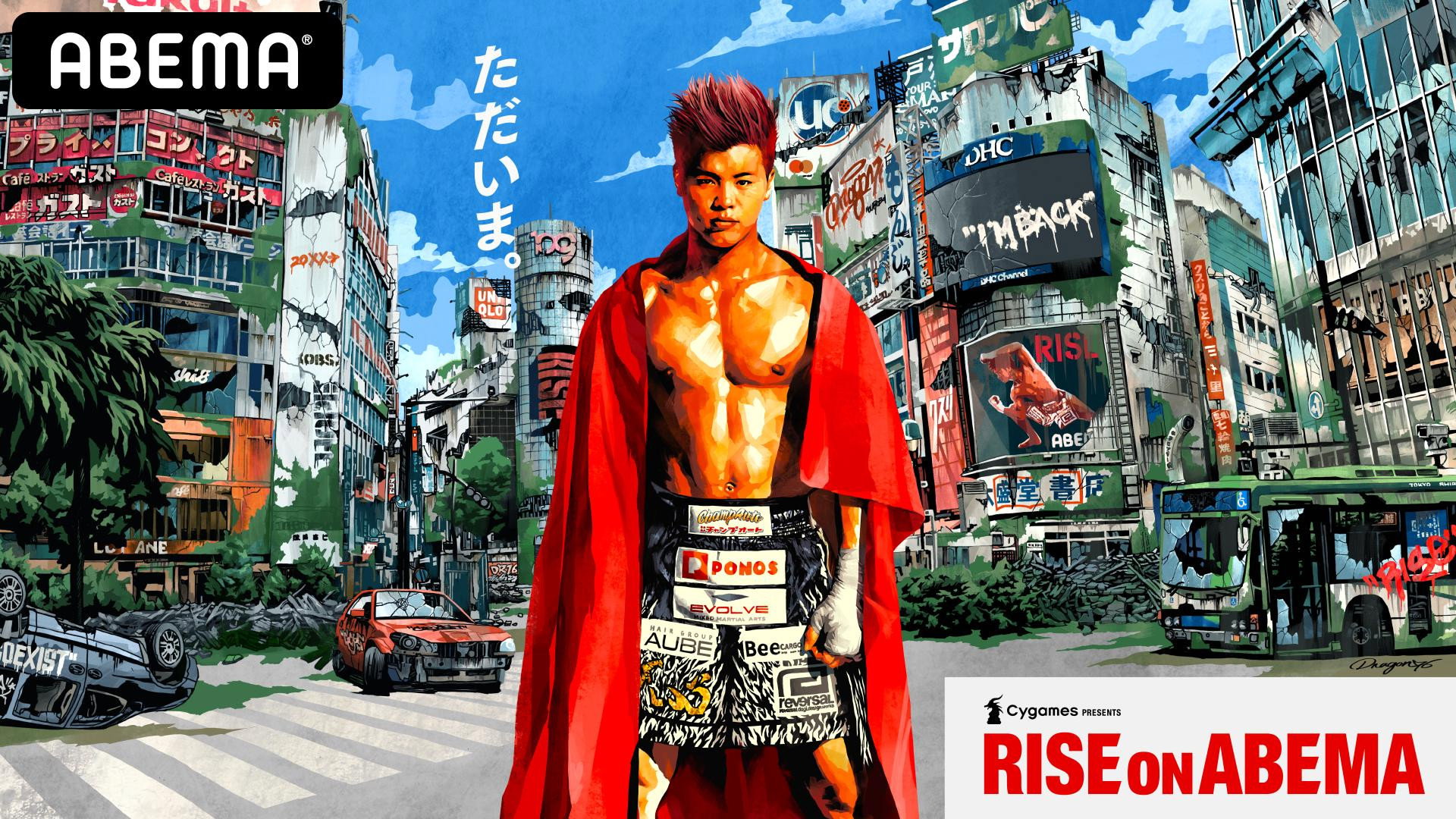 RISE on ABEMA's poster