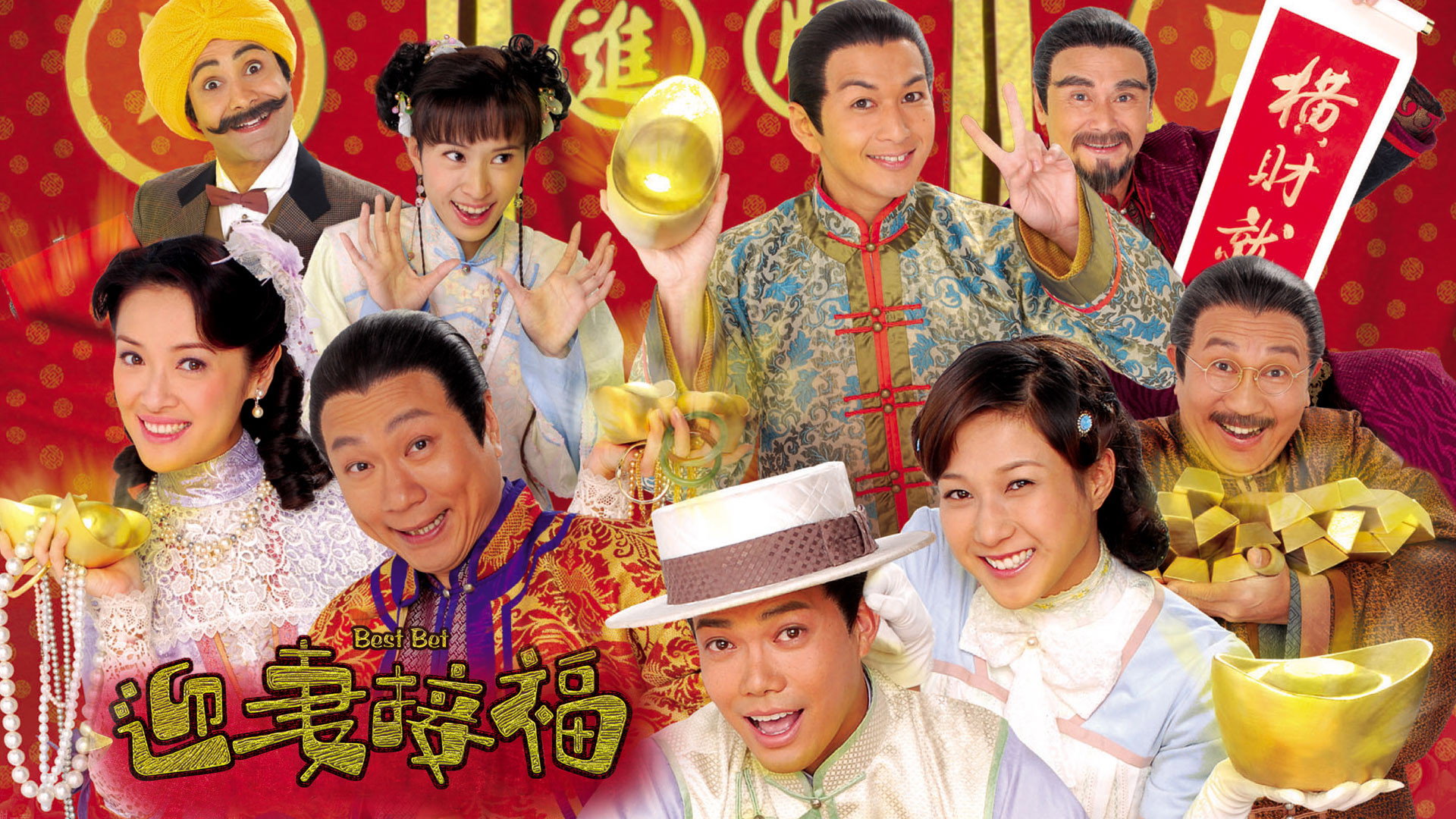 Best Bet's poster