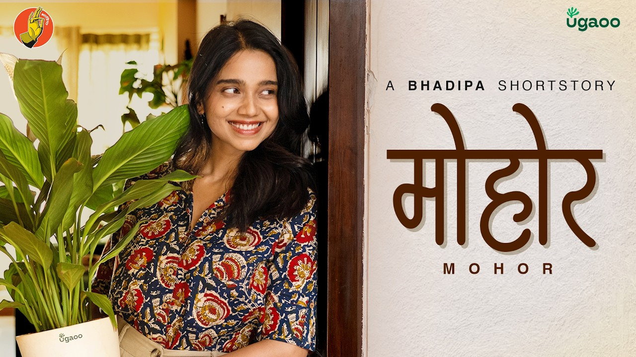 Mohor's poster