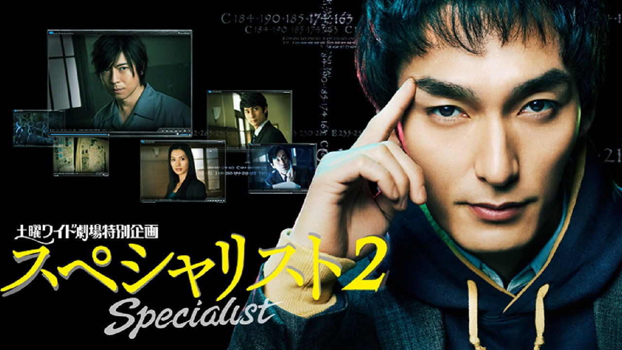 Specialist 2's poster