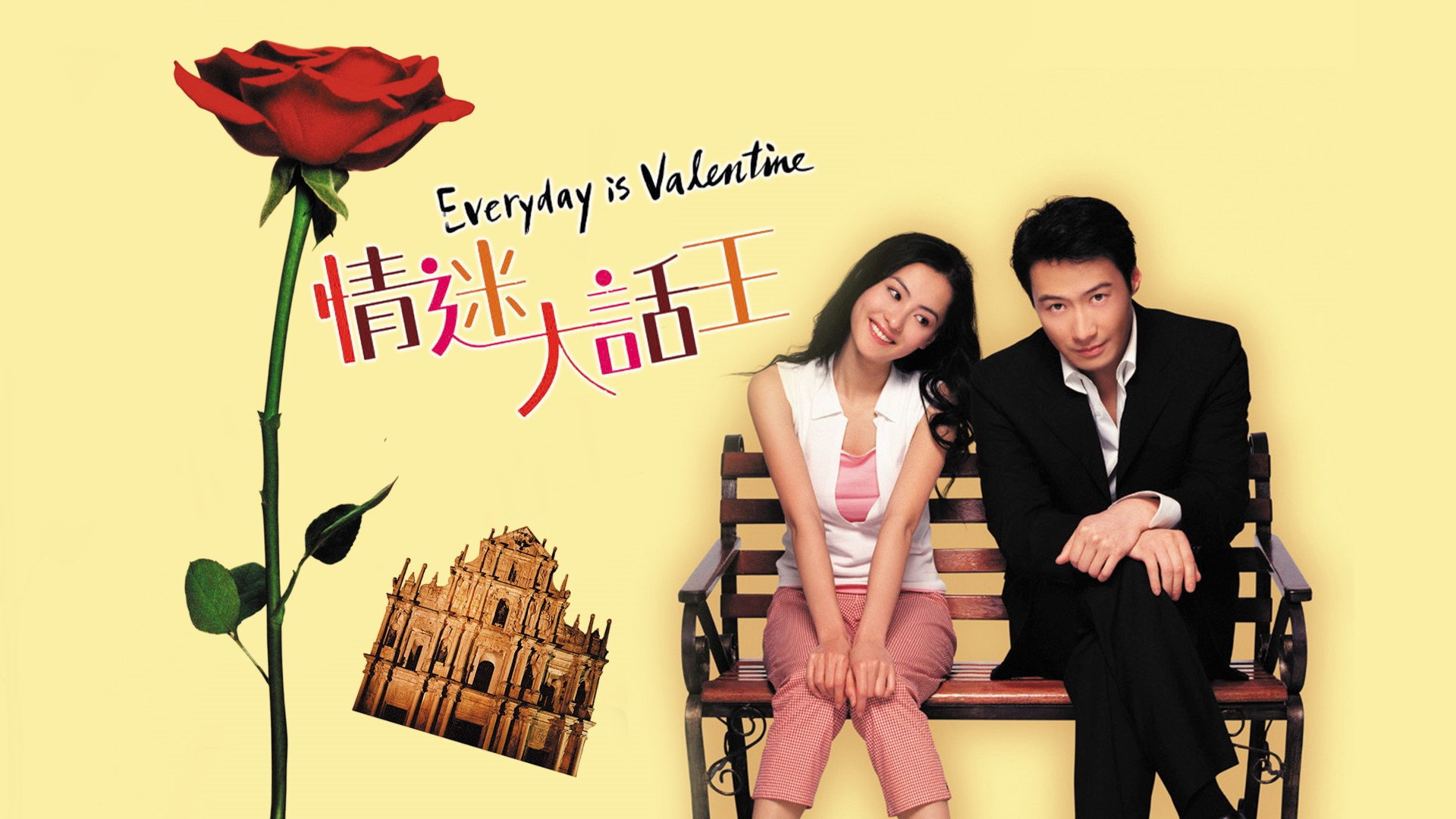 Everyday is Valentine's poster