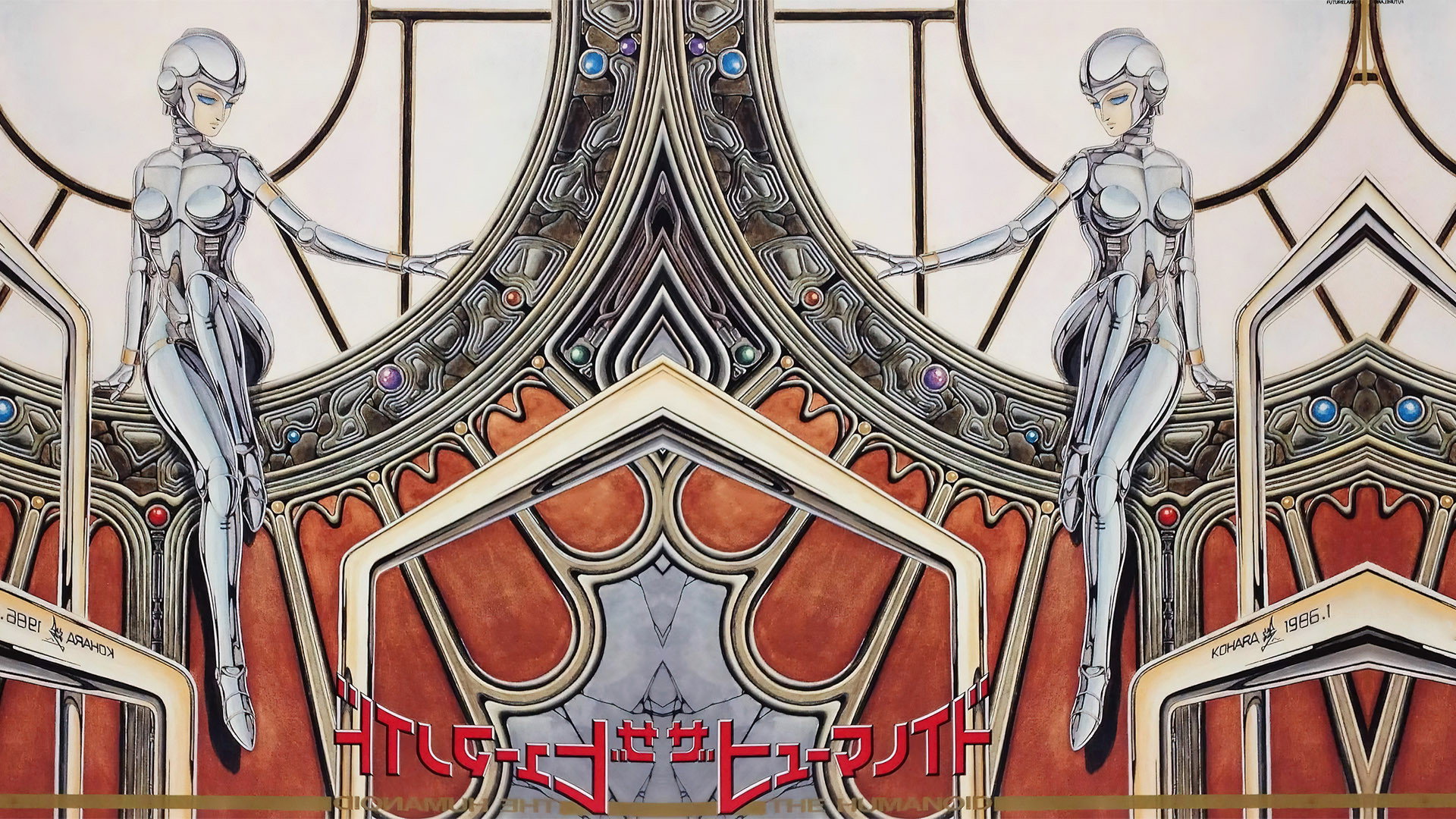 The Humanoid's poster