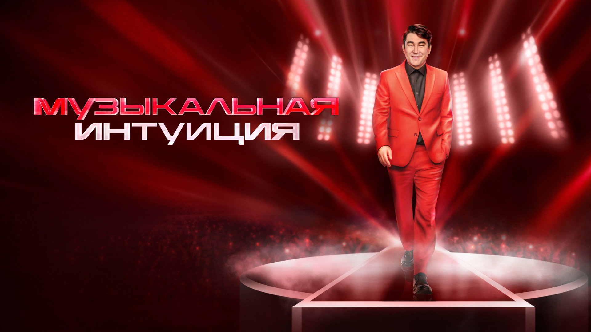 Музыкальная интуиция's poster