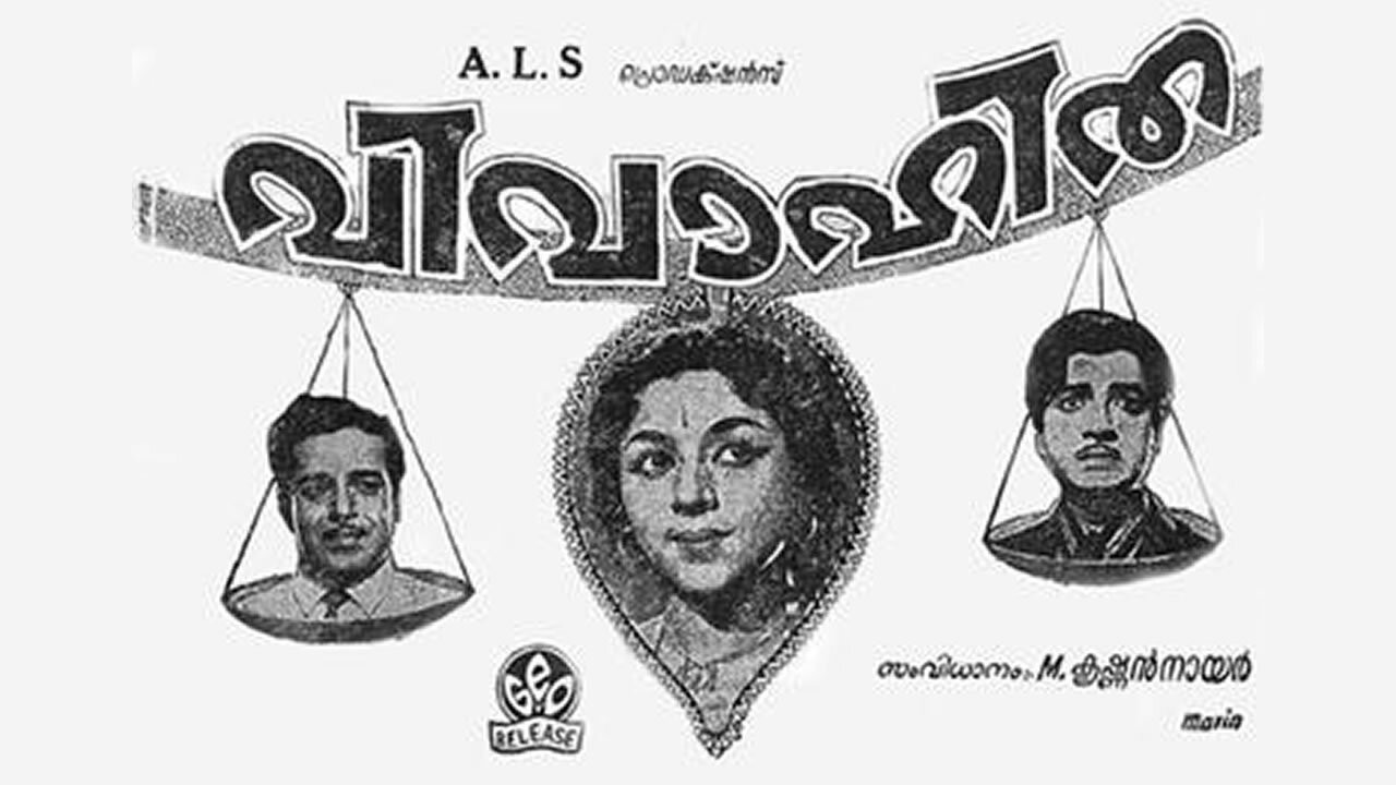 Vivahitha's poster
