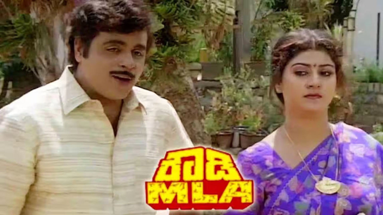 Rowdy & MLA's poster