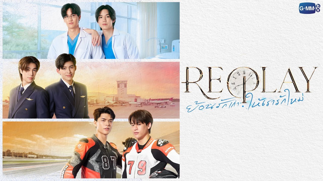 Replay's poster