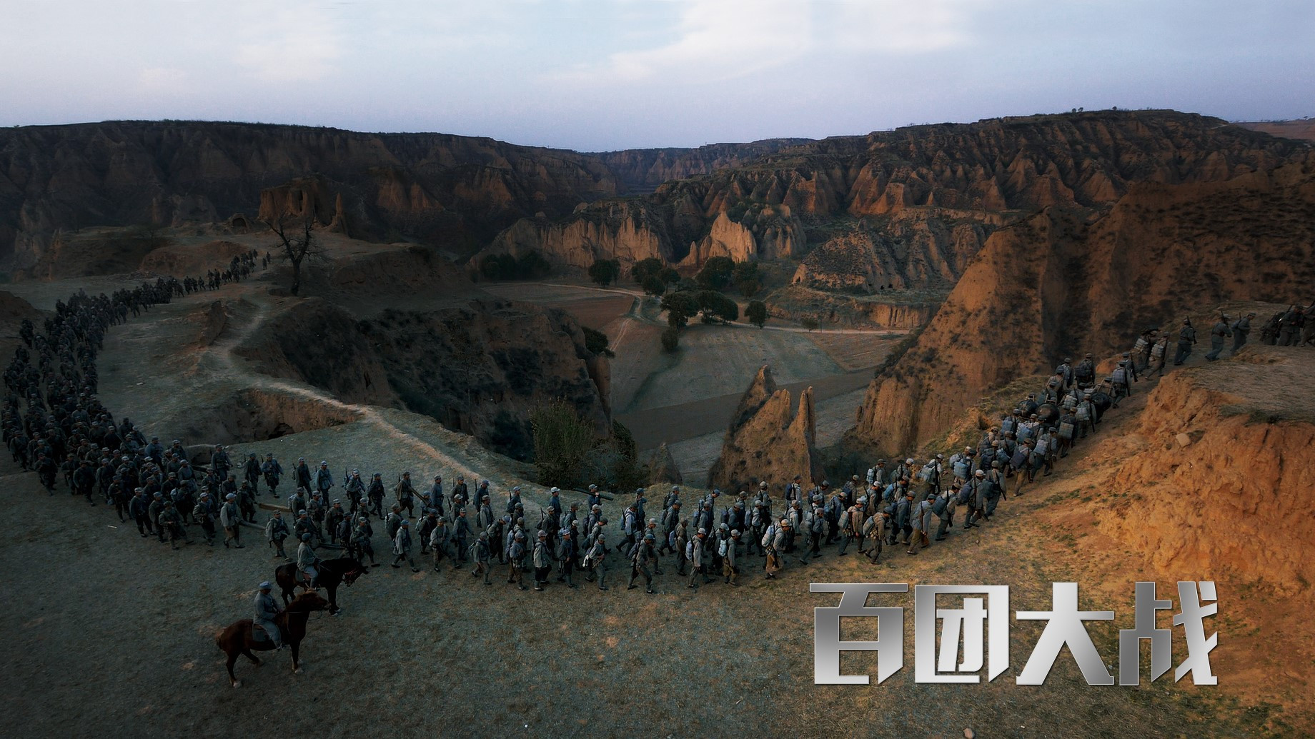 The Hundred Regiments Offensive's poster