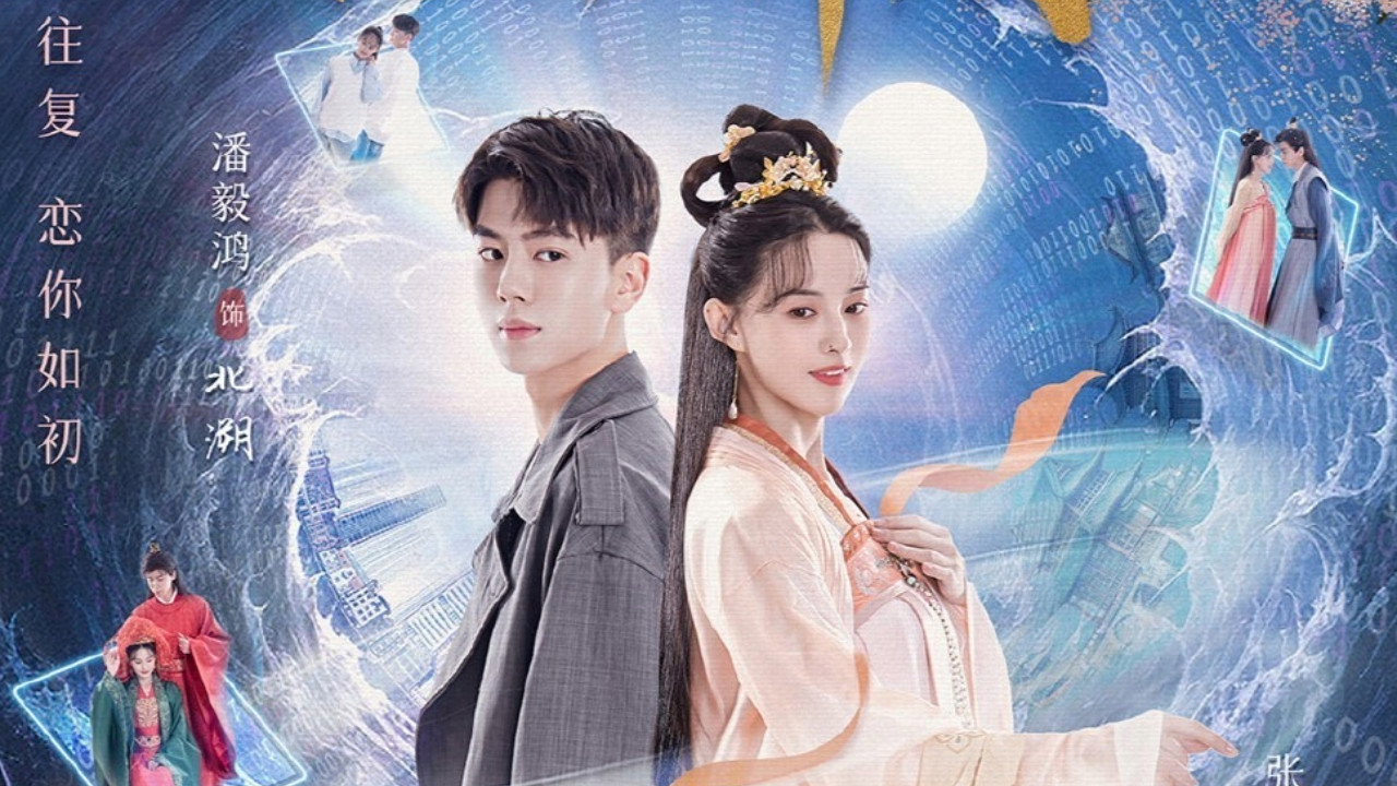 Game Changer Lovers's poster