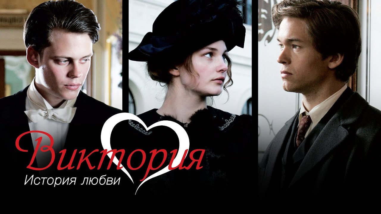 Victoria's poster