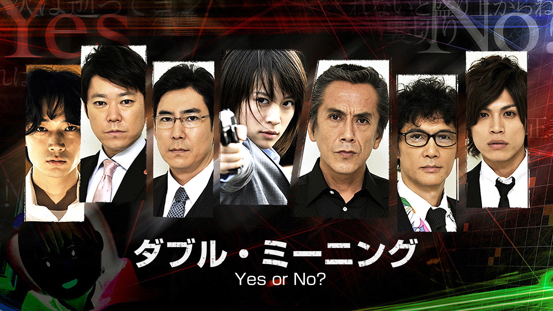 Double Meaning: Yes or No?'s poster