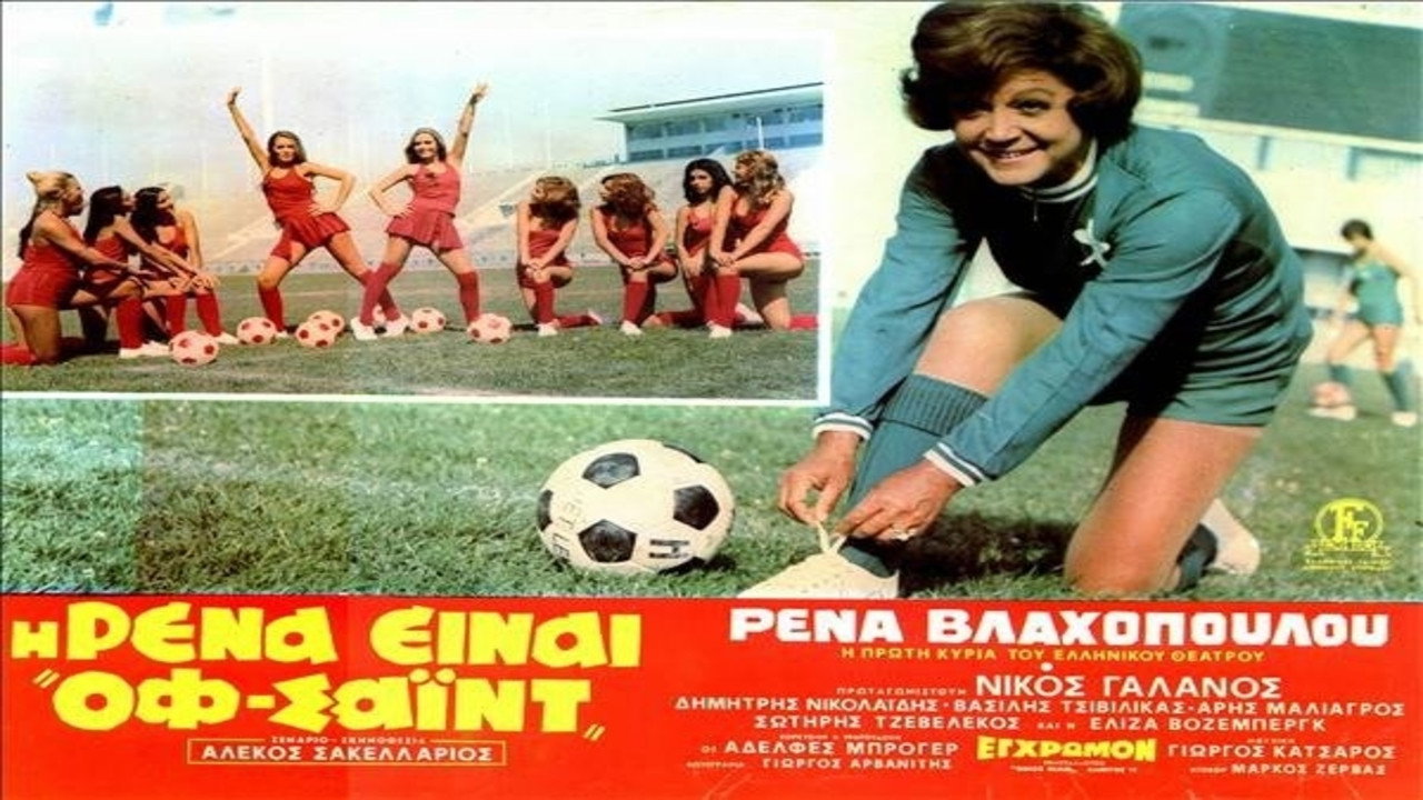Rena is Off-Side's poster