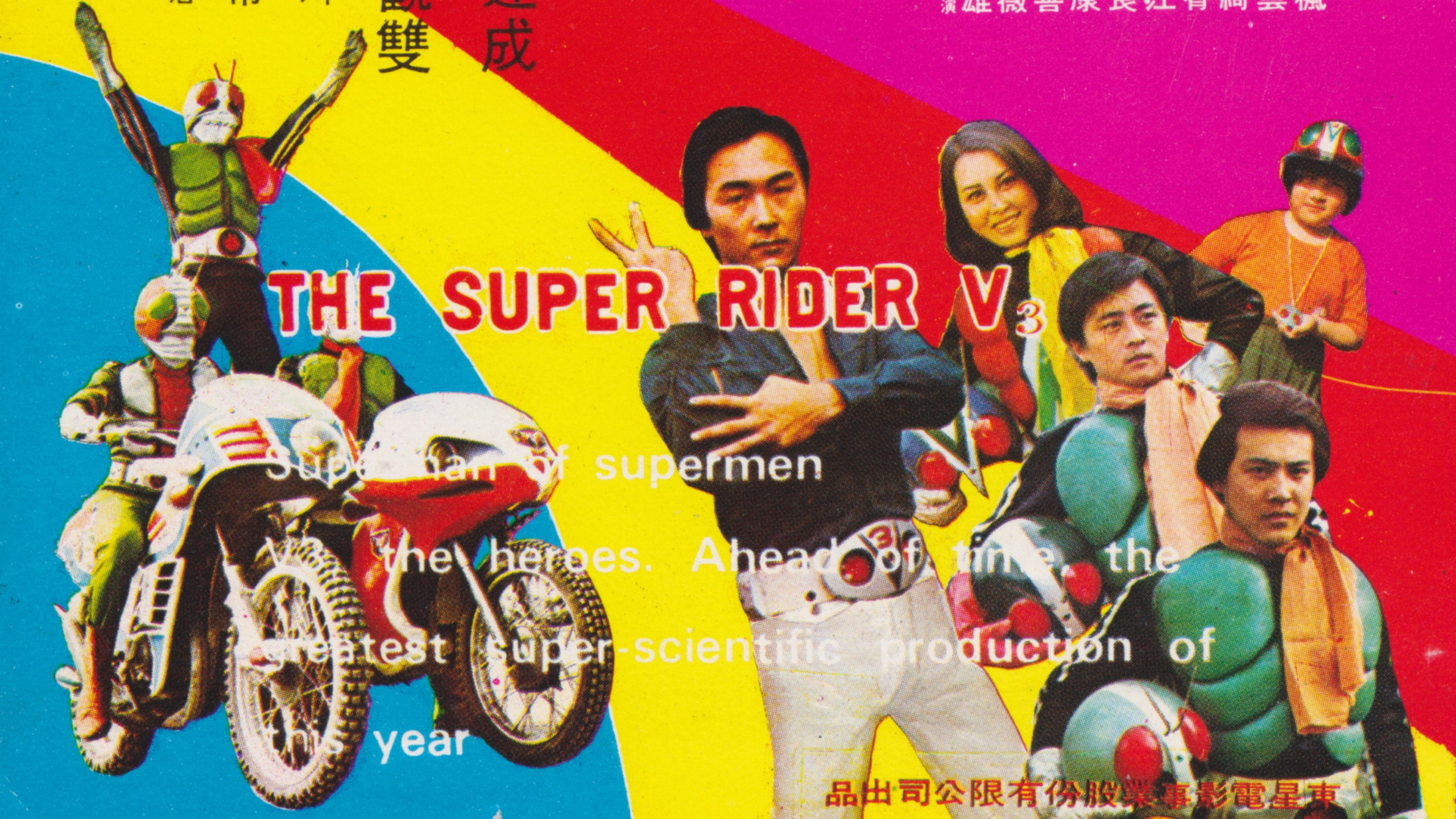 The Super Rider V3's poster