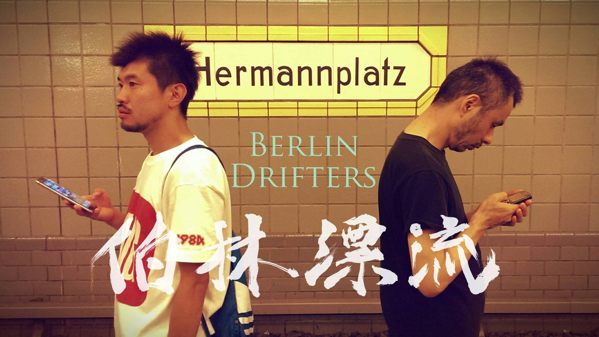 Berlin Drifters's poster