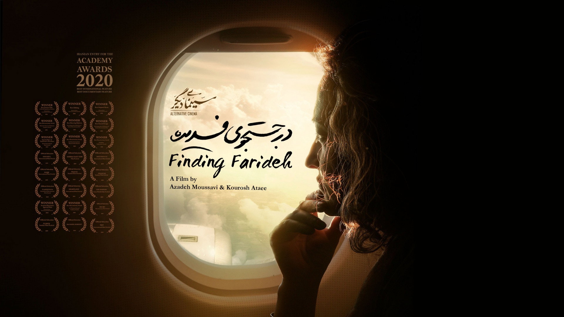 Finding Farideh's poster