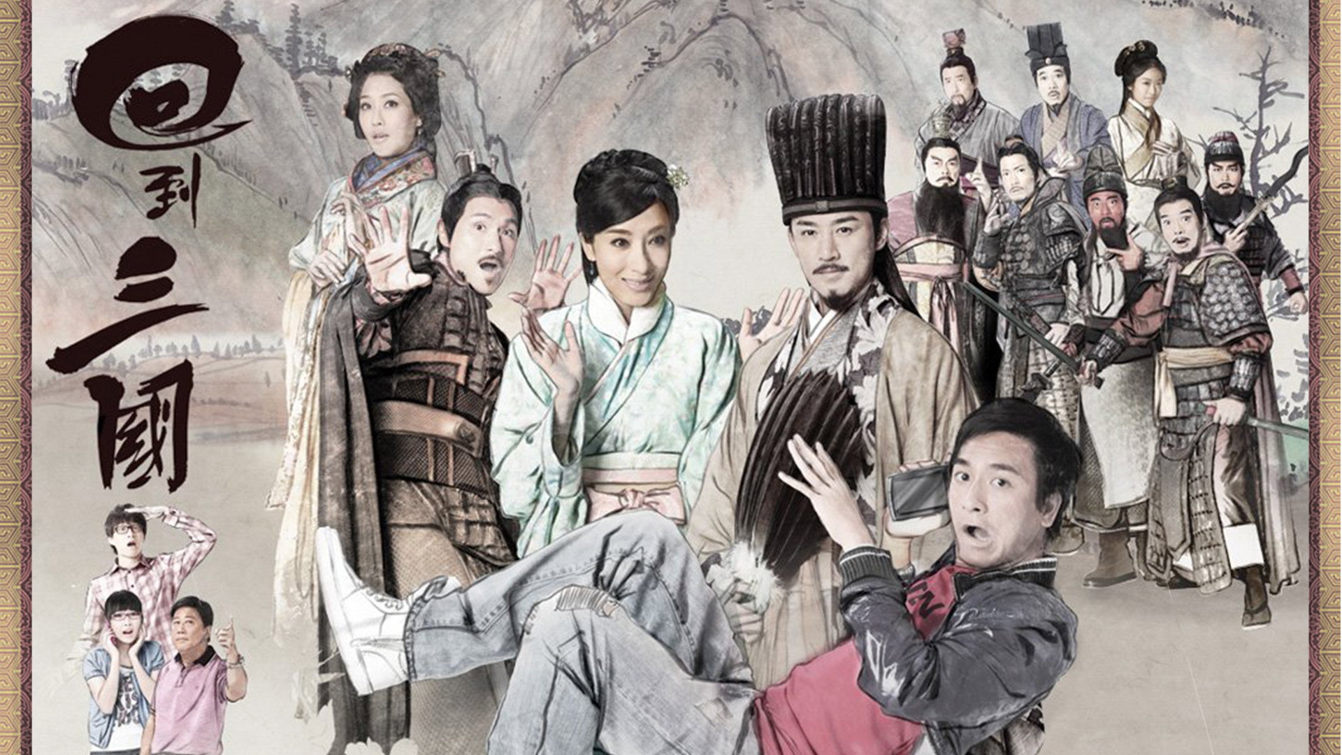 Three Kingdoms RPG's poster
