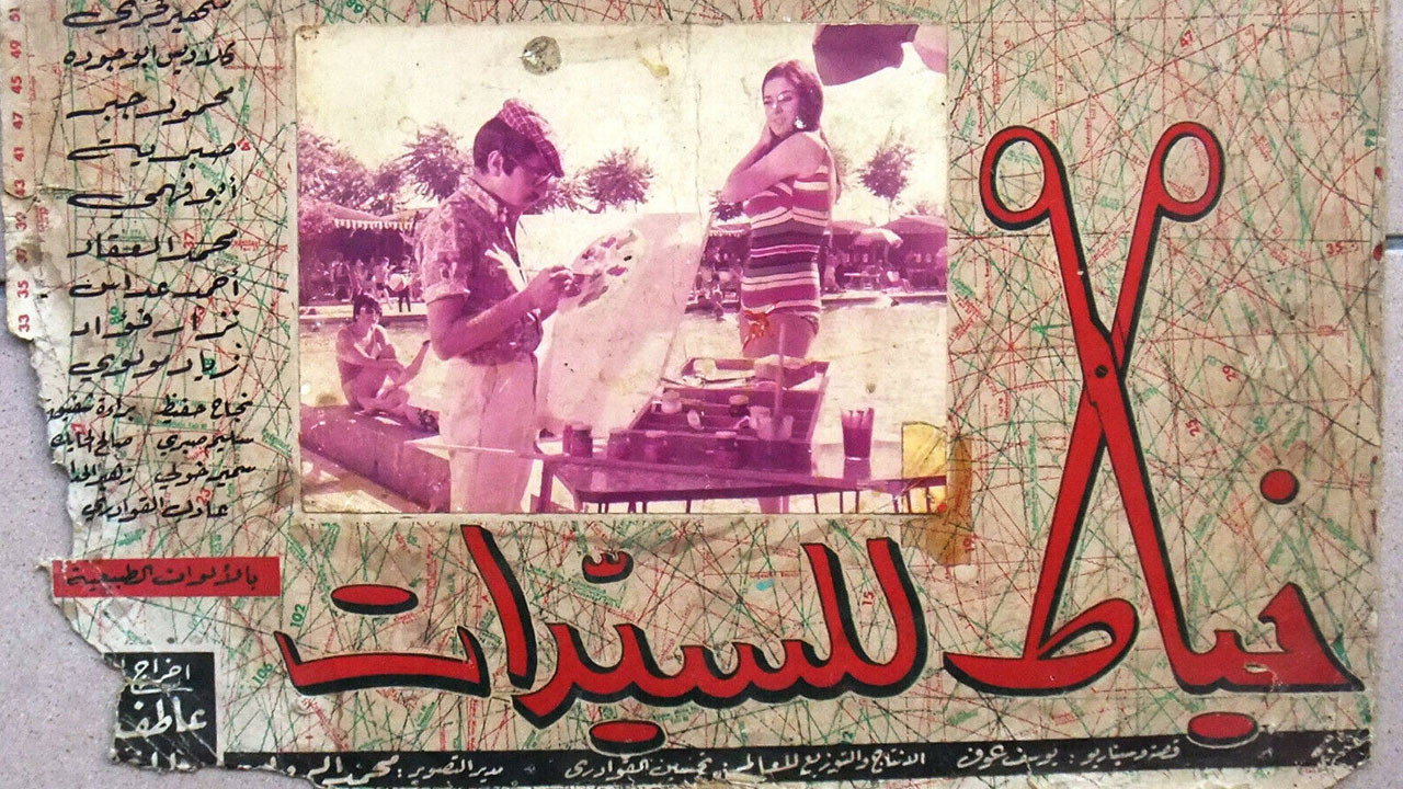 Womens' Tailor's poster