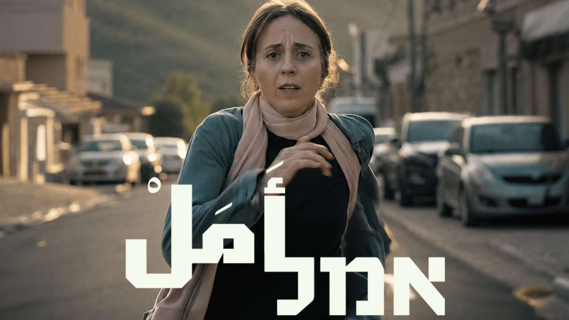 Amal's poster