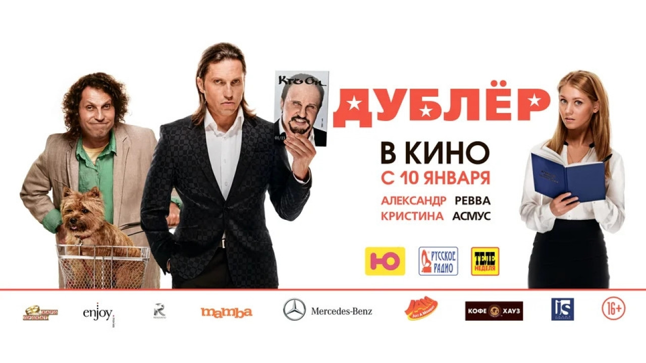 The Double's poster