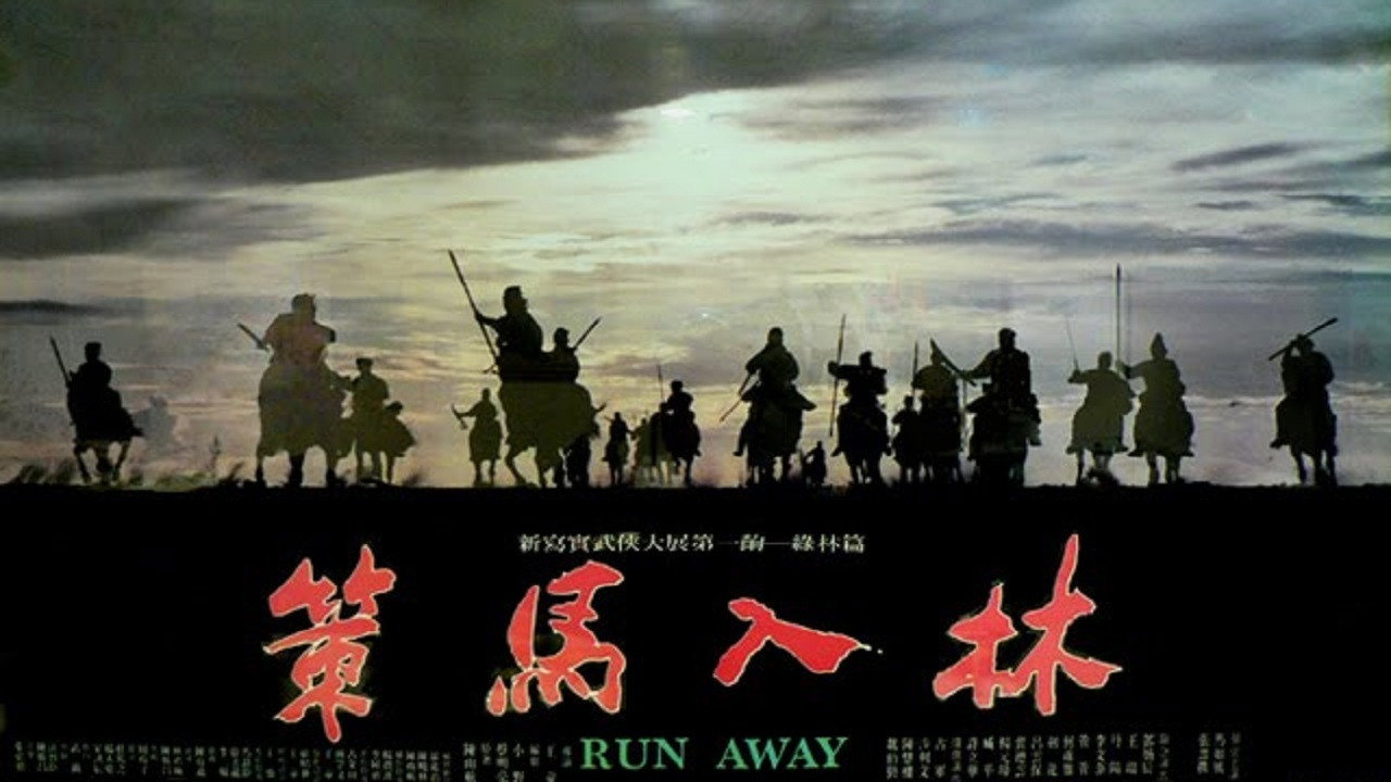 Run Away's poster