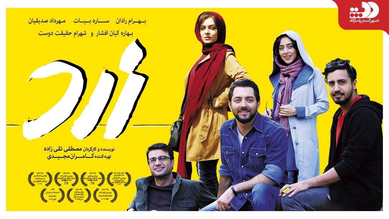 Yellow's poster