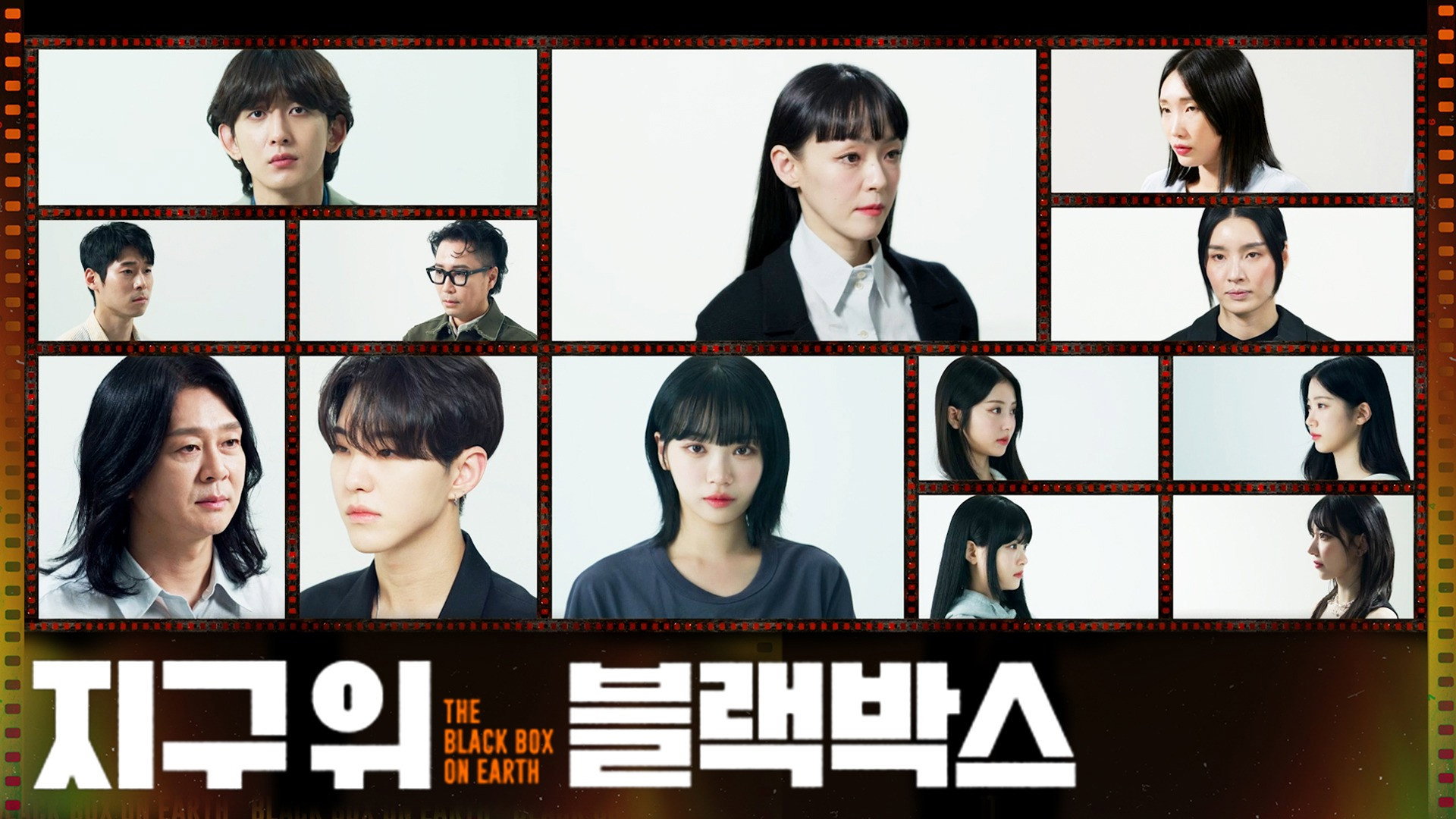 The Black Box on Earth's poster