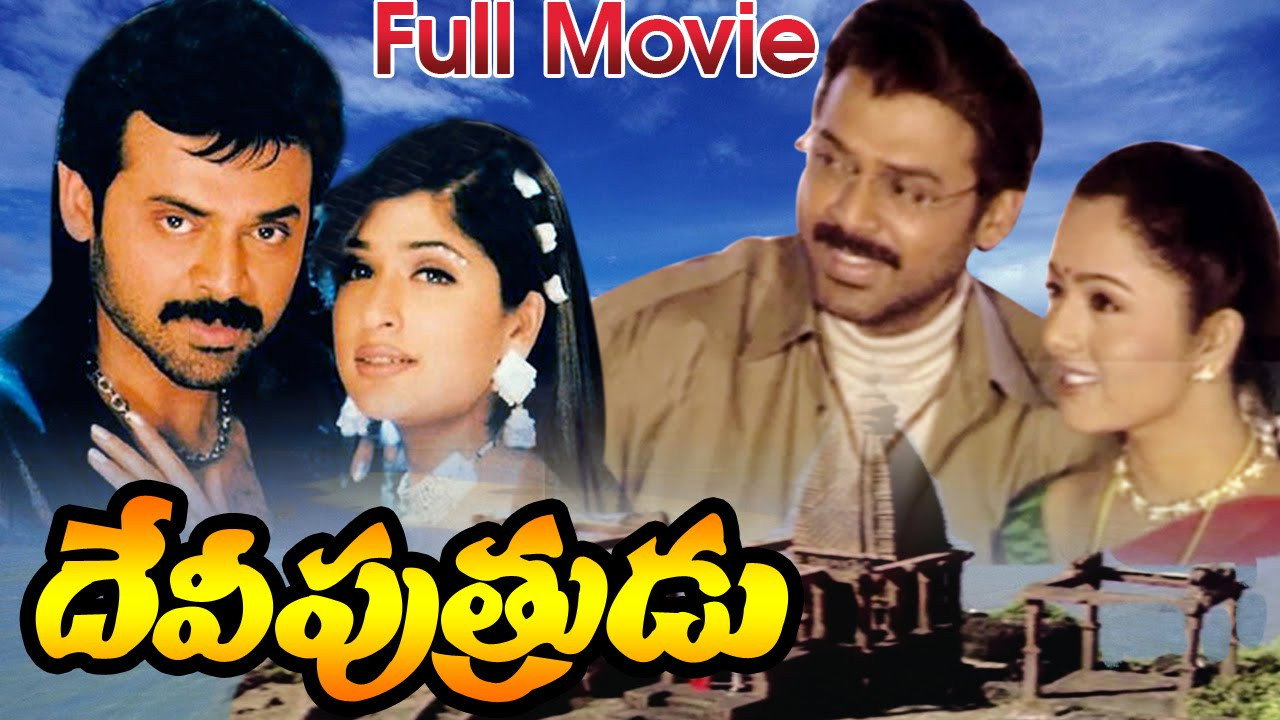 Devi Putrudu's poster