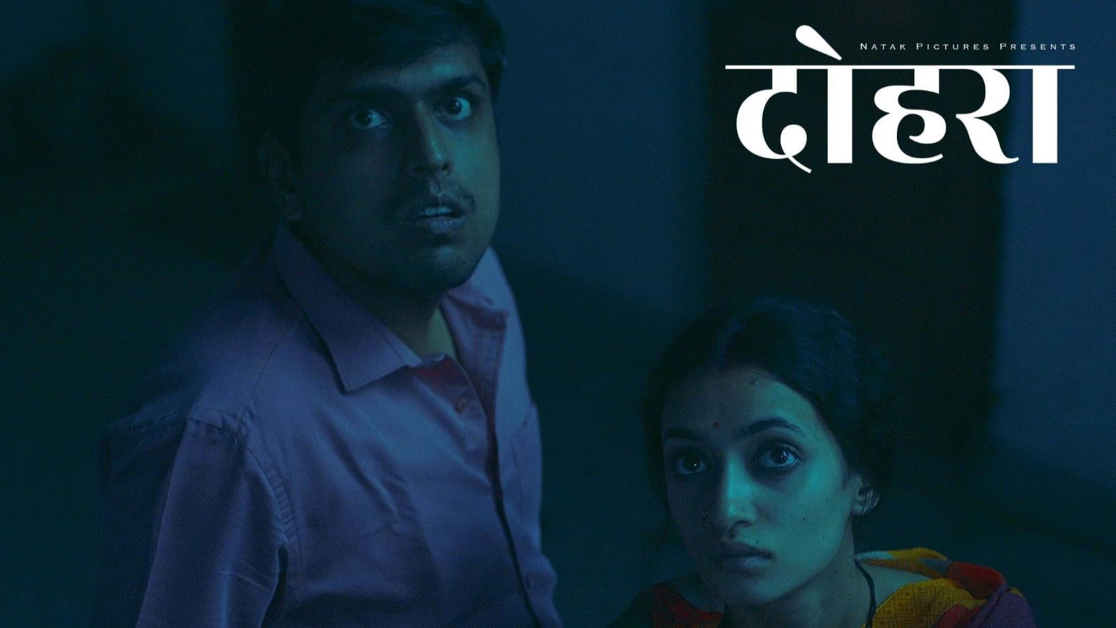 Dohra's poster
