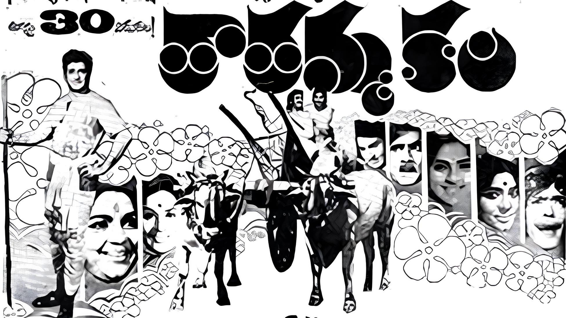 Thathamma Kala's poster