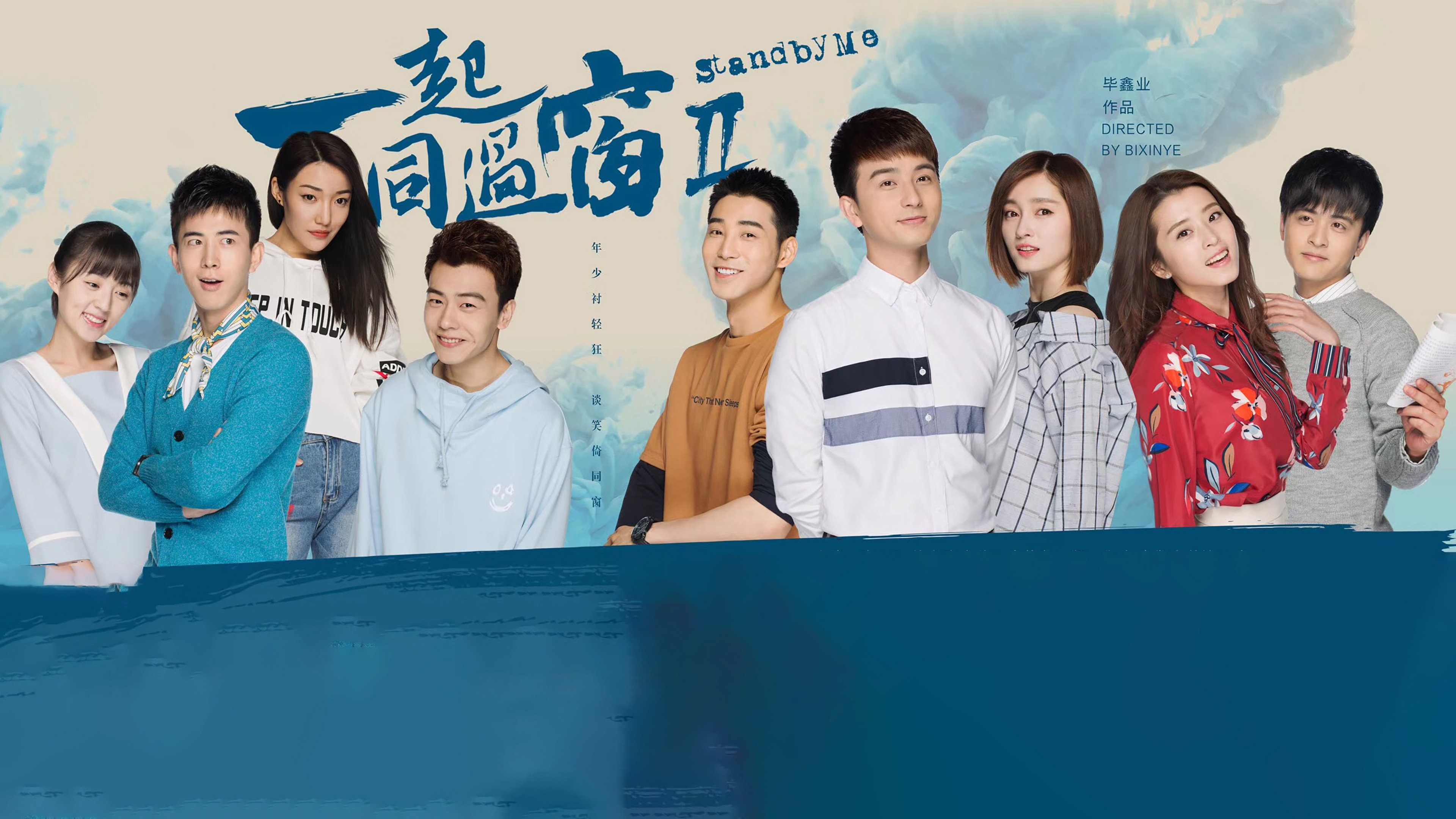 Stand by Me's poster