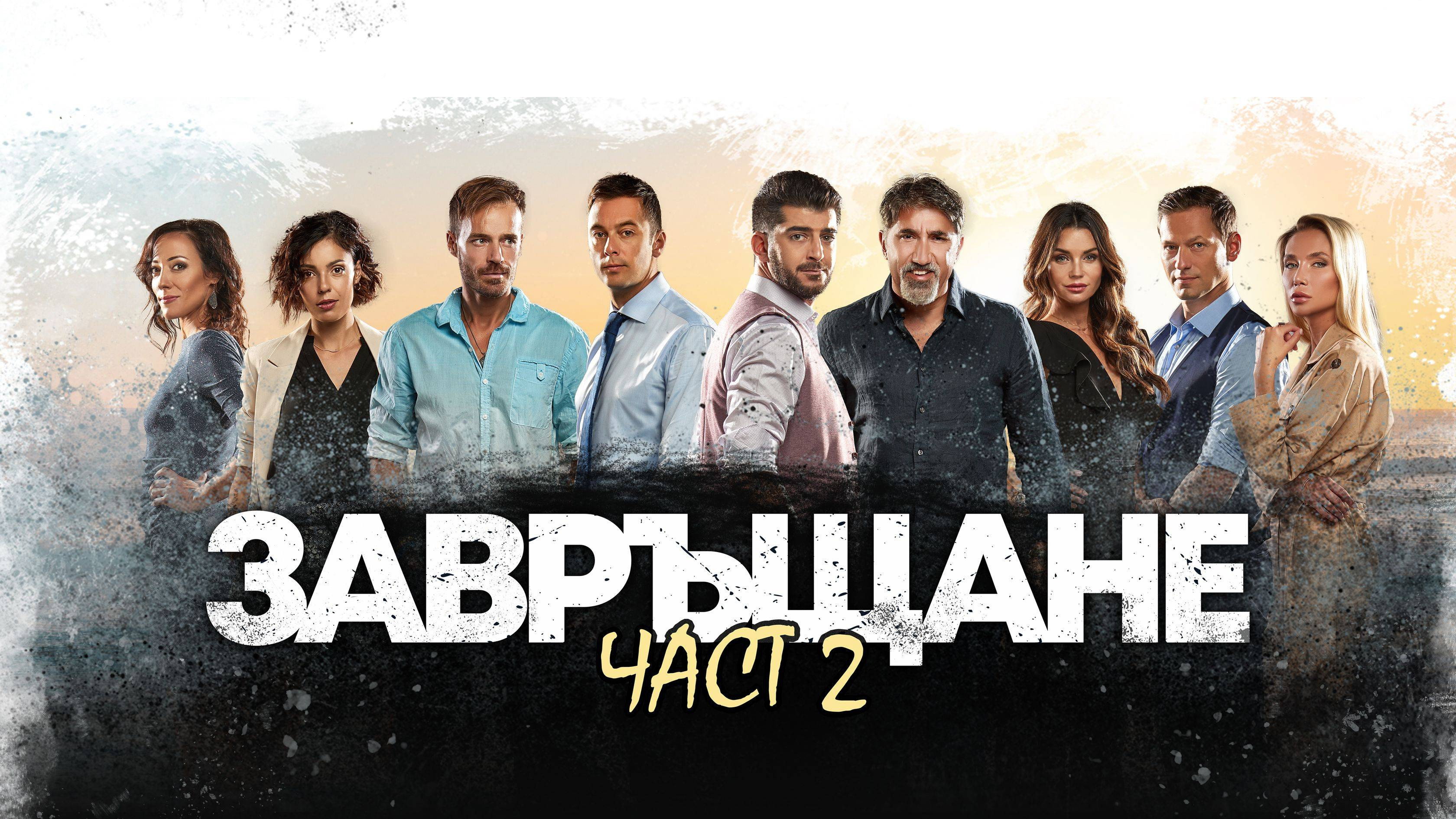 Reunion 2's poster