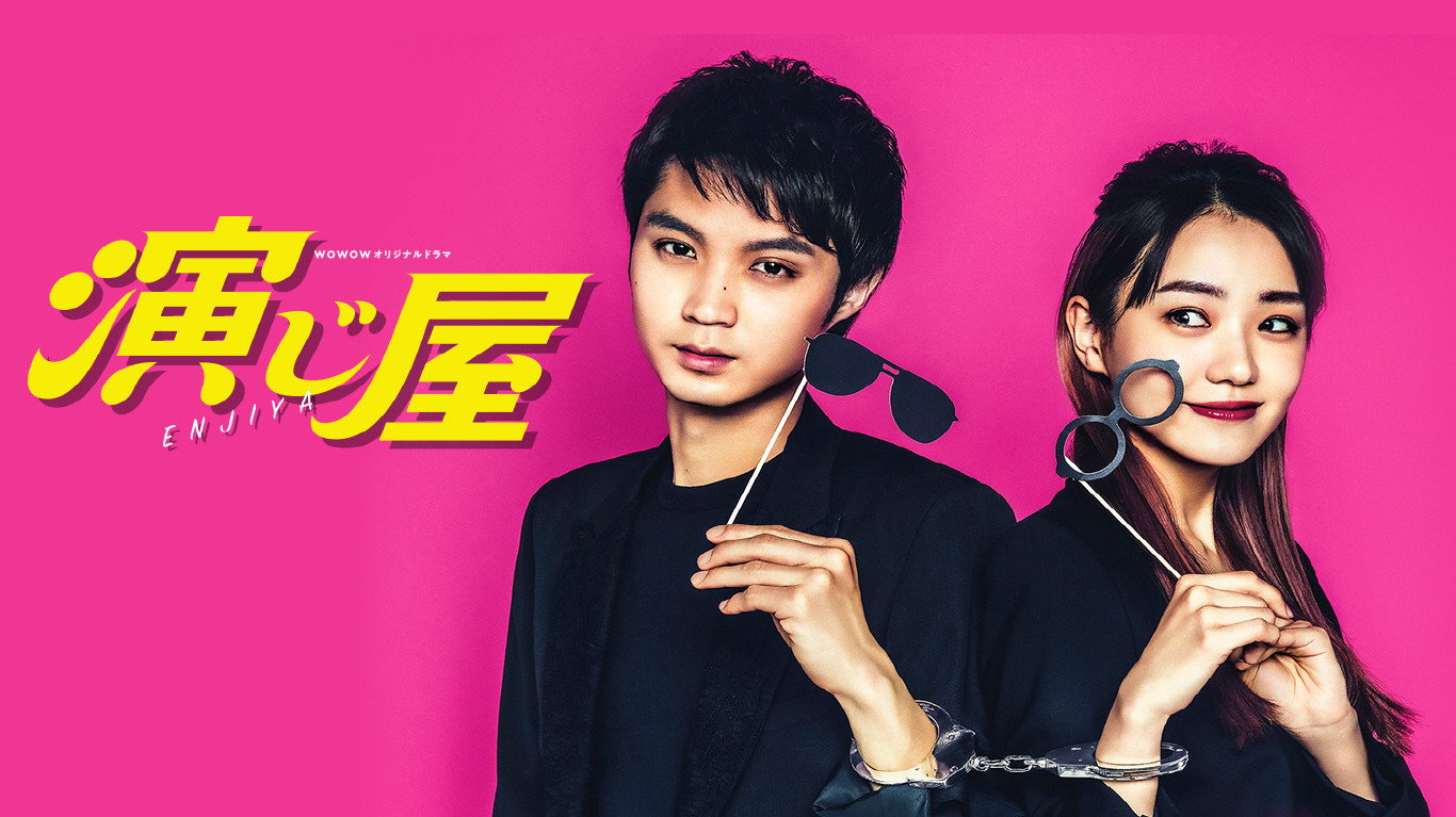 Enjiya's poster
