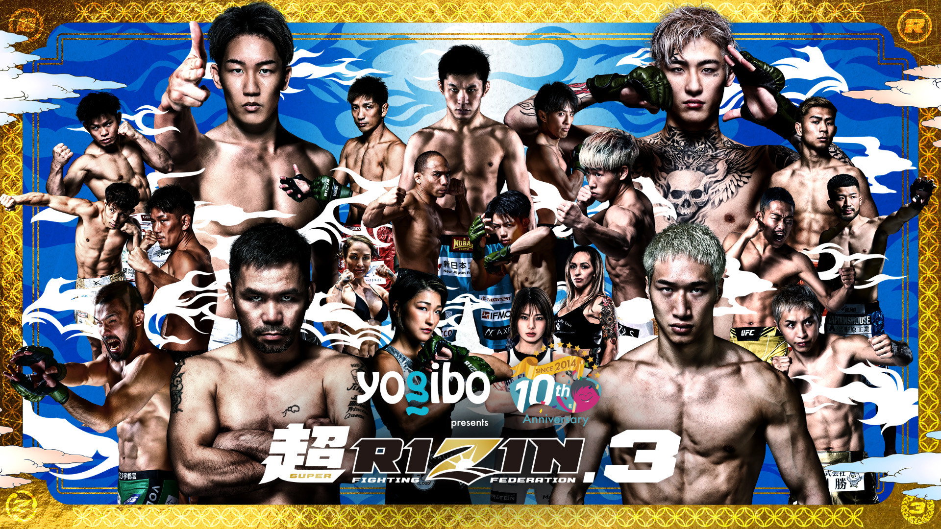 Super RIZIN 3's poster