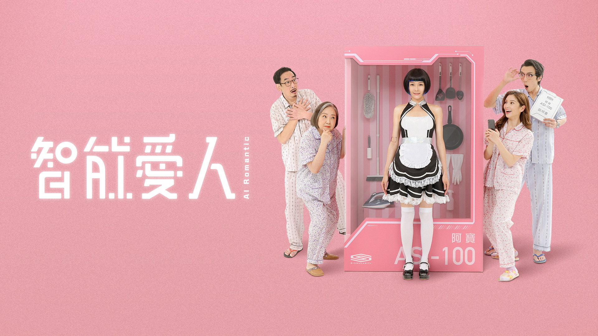 AI Romantic's poster