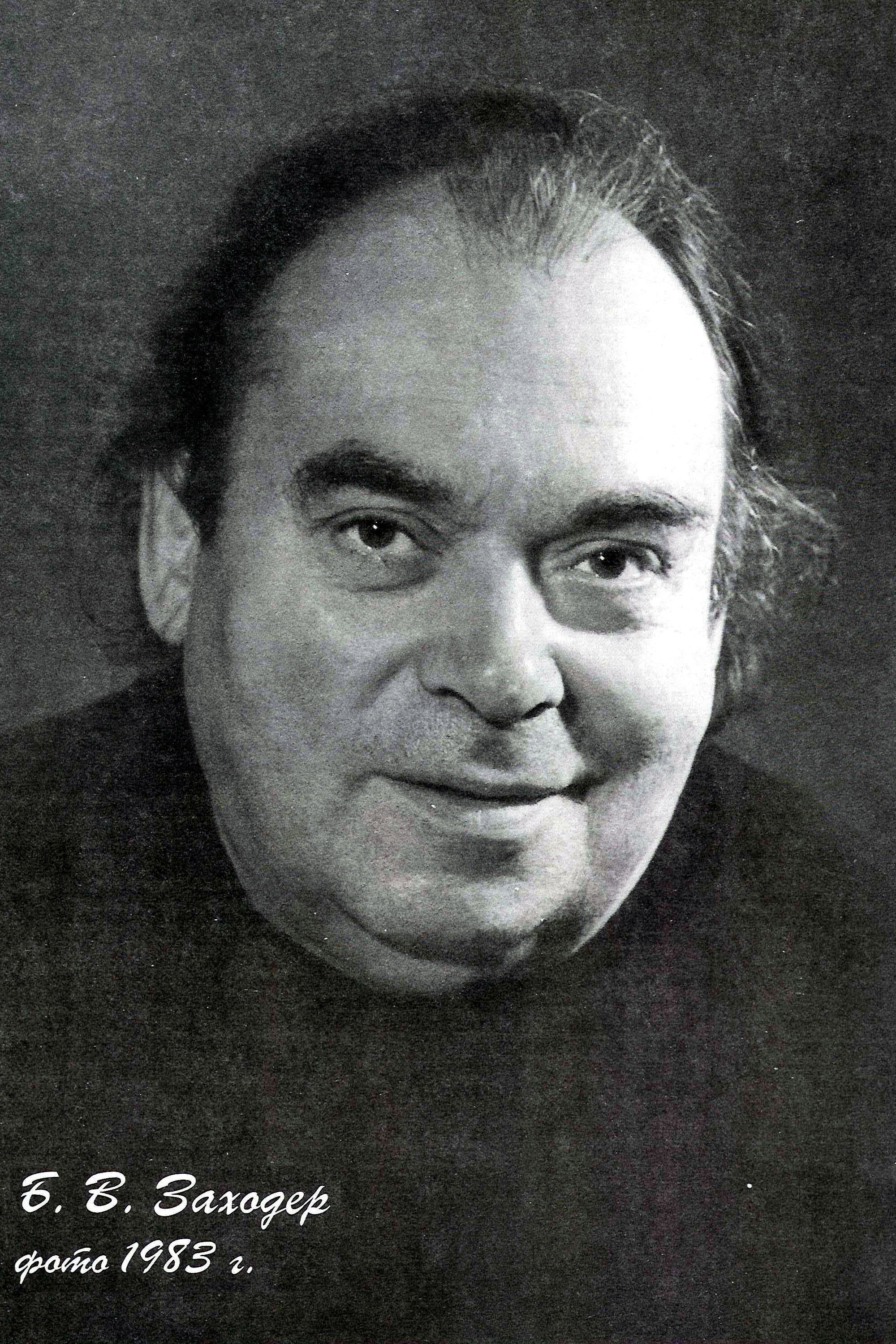 Boris Zakhoder's poster